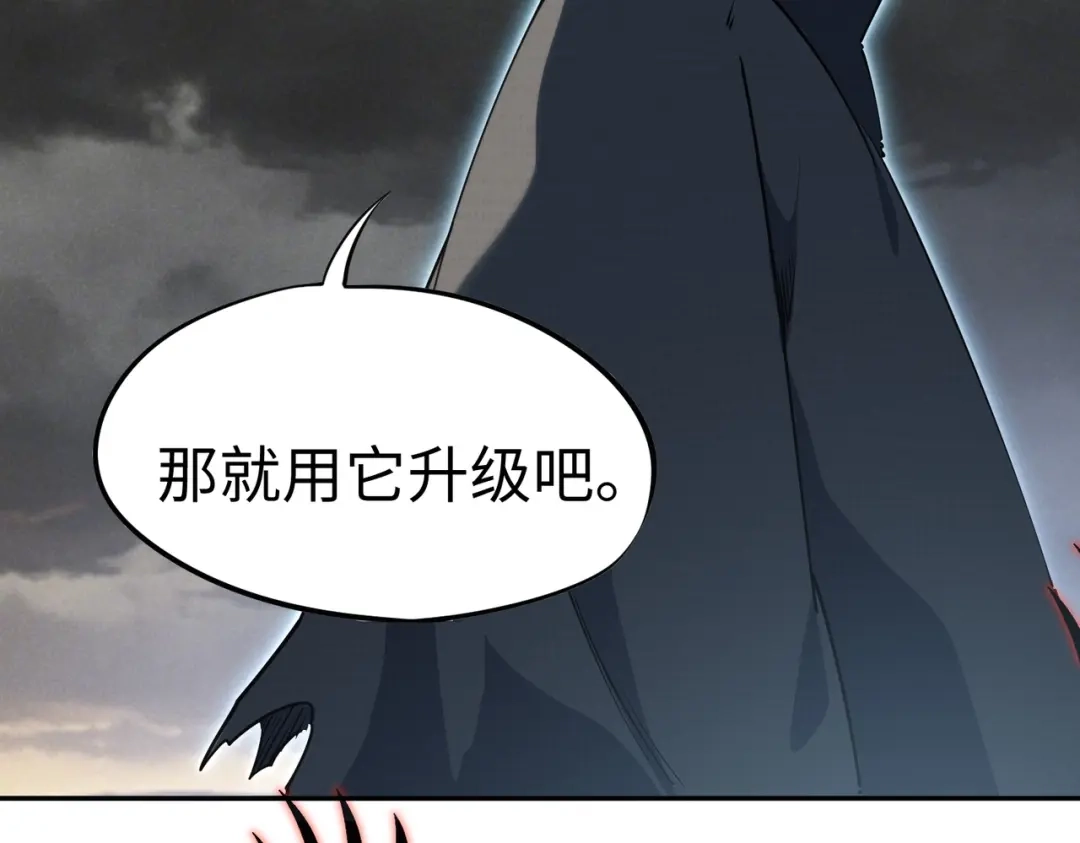 《全民抢塔：我提前通关999层》第49话 副本开启？！ 第98页