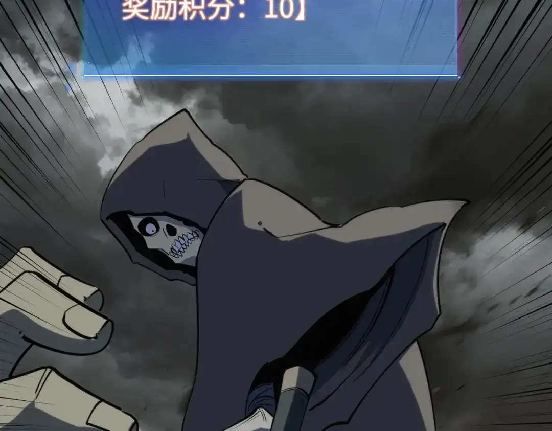 《全民抢塔：我提前通关999层》第49话 副本开启？！ 第135页