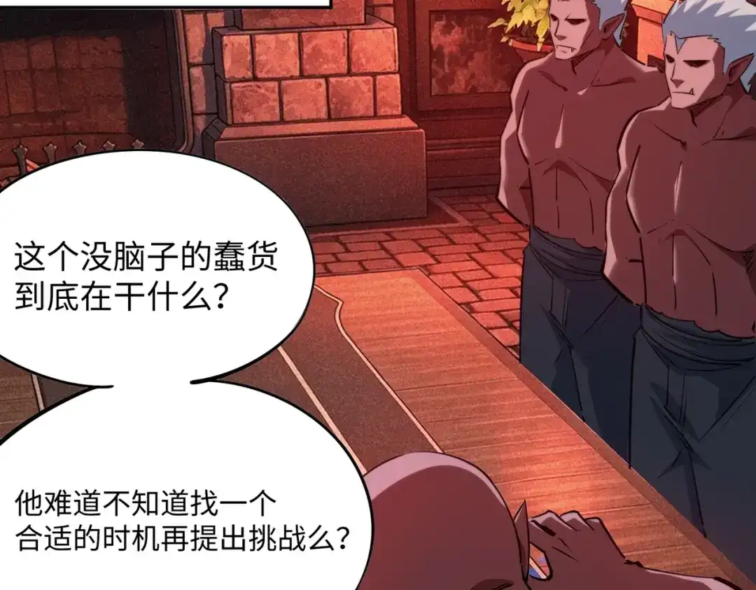 《全民抢塔：我提前通关999层》第49话 副本开启？！ 第26页