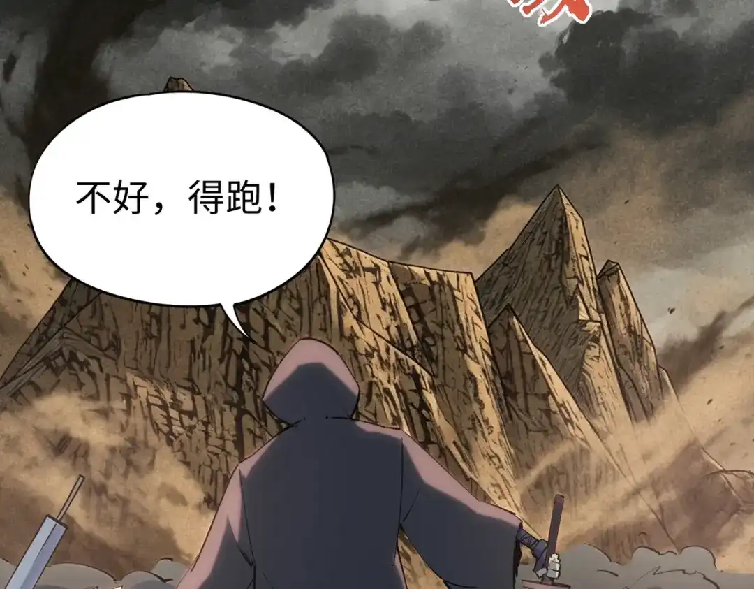 《全民抢塔：我提前通关999层》第49话 副本开启？！ 第143页