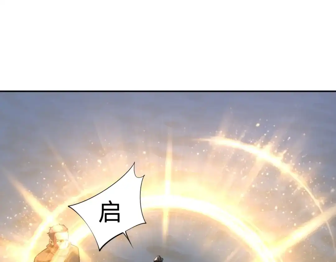 《全民抢塔：我提前通关999层》第49话 副本开启？！ 第62页
