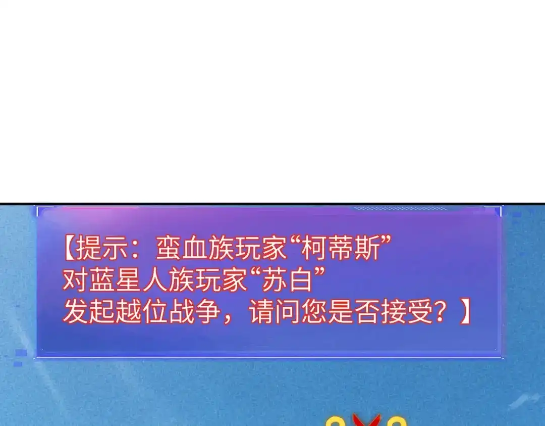 《全民抢塔：我提前通关999层》第49话 副本开启？！ 第17页