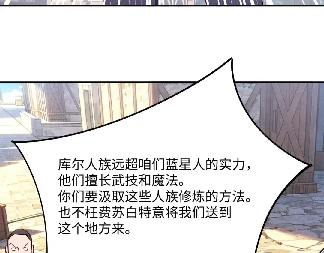《全民抢塔：我提前通关999层》第49话 副本开启？！ 第154页