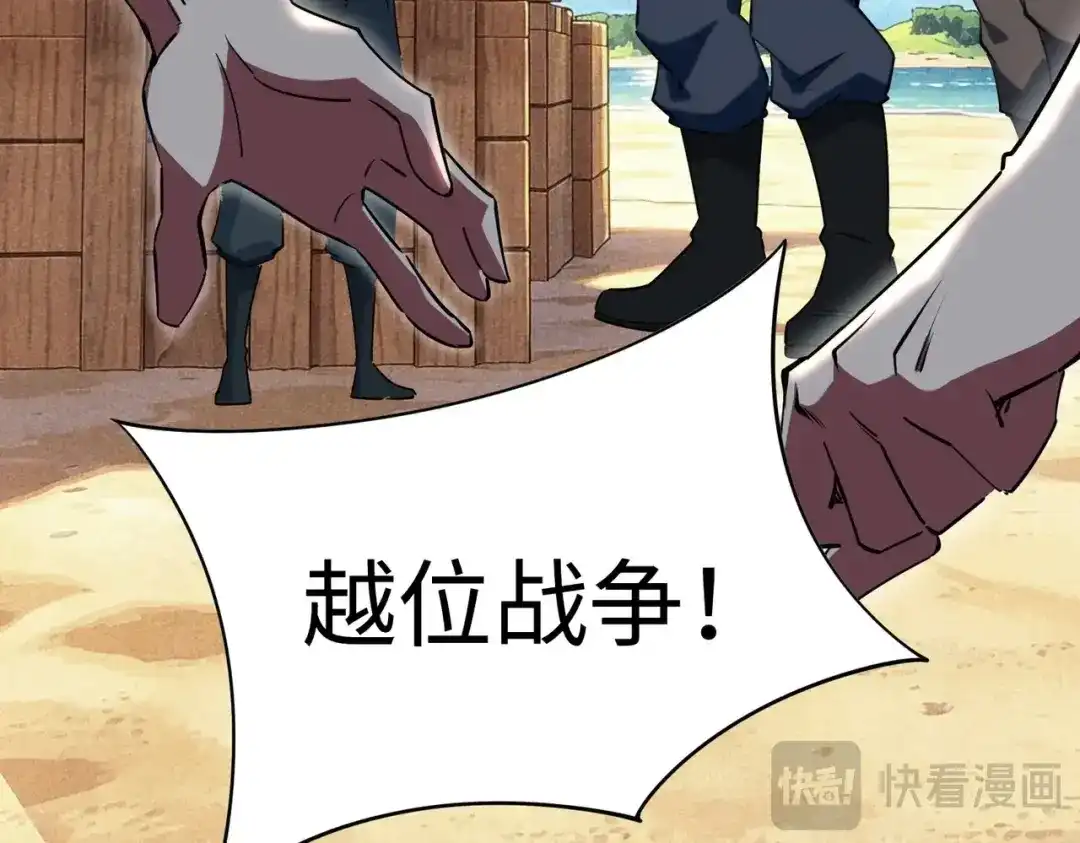 《全民抢塔：我提前通关999层》第49话 副本开启？！ 第19页