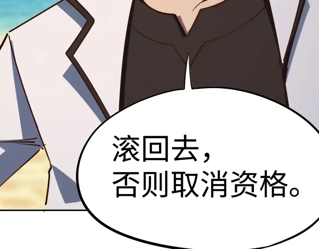 《全民抢塔：我提前通关999层》第49话 副本开启？！ 第9页