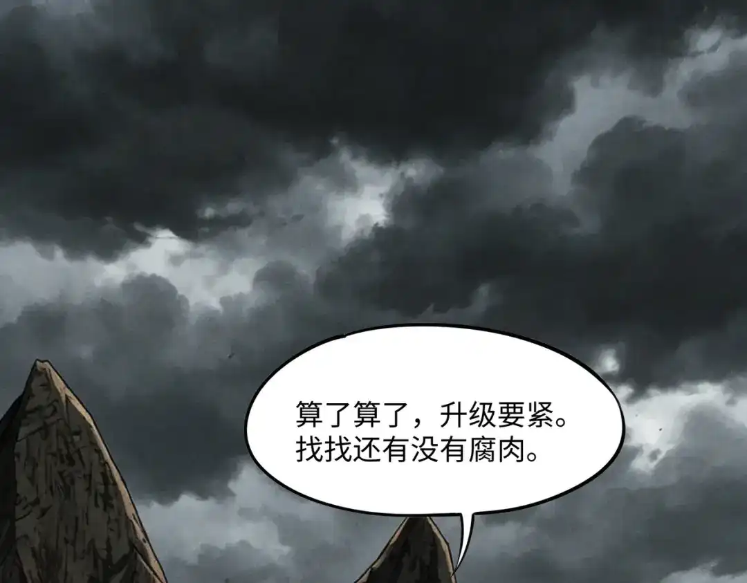《全民抢塔：我提前通关999层》第49话 副本开启？！ 第106页