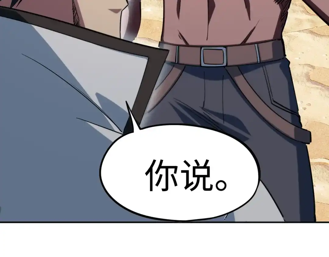 《全民抢塔：我提前通关999层》第49话 副本开启？！ 第40页