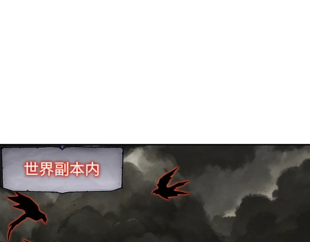 《全民抢塔：我提前通关999层》第49话 副本开启？！ 第73页