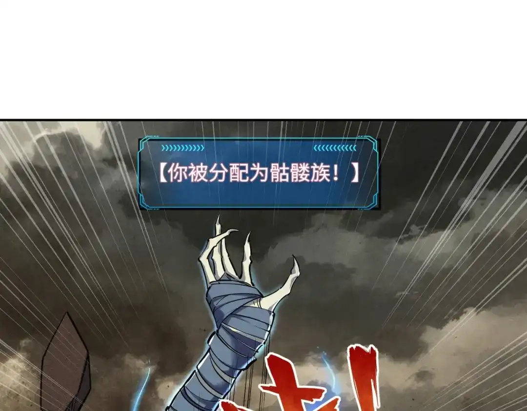 《全民抢塔：我提前通关999层》第49话 副本开启？！ 第78页