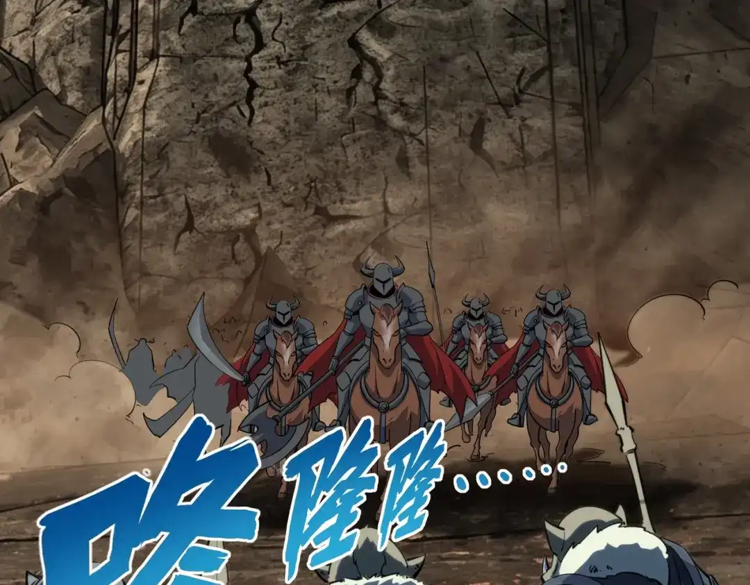 《全民抢塔：我提前通关999层》第49话 副本开启？！ 第120页