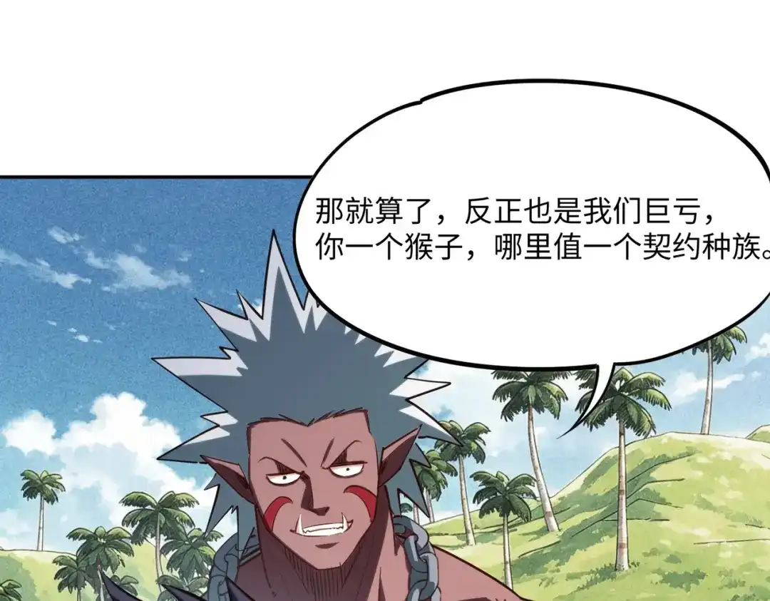 《全民抢塔：我提前通关999层》第49话 副本开启？！ 第49页