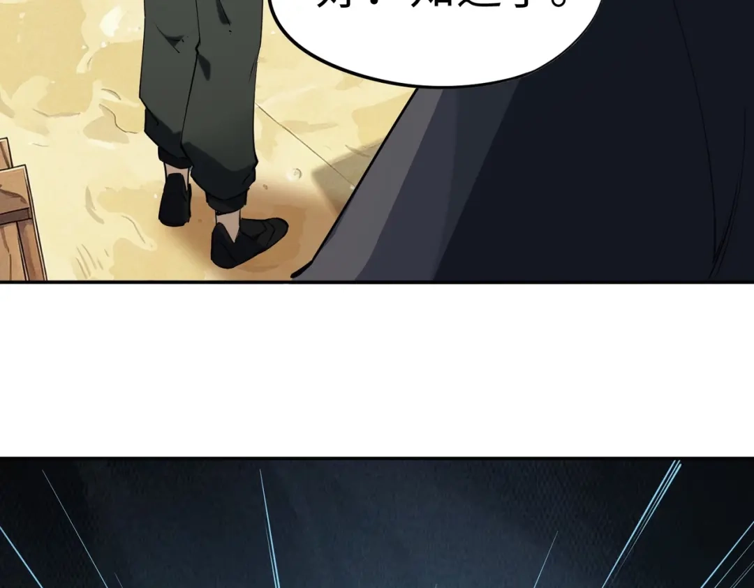 《全民抢塔：我提前通关999层》第49话 副本开启？！ 第70页