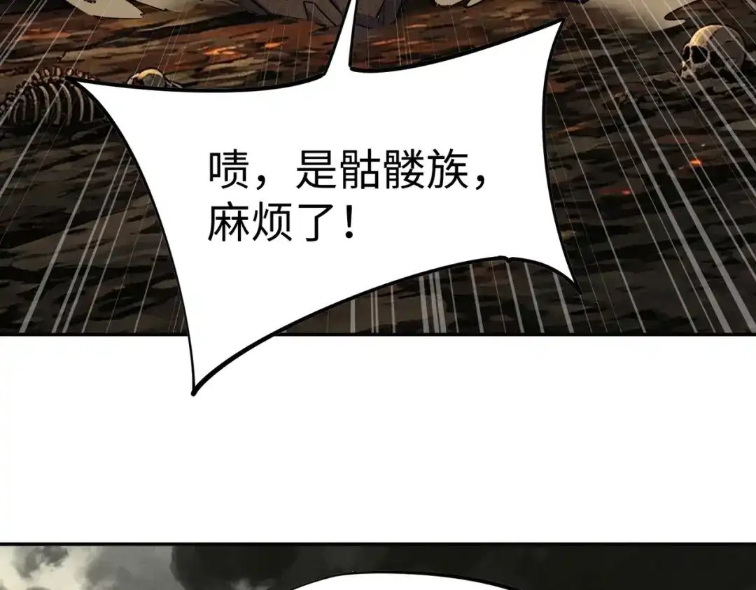 《全民抢塔：我提前通关999层》第49话 副本开启？！ 第80页