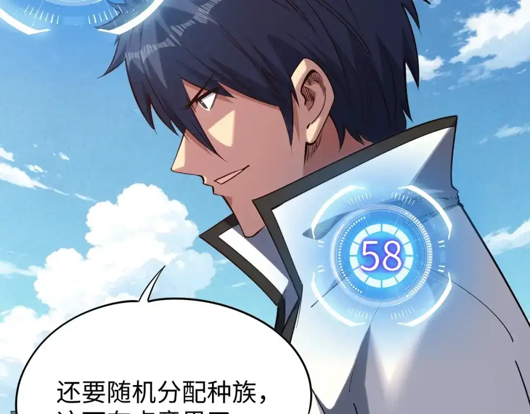 《全民抢塔：我提前通关999层》第49话 副本开启？！ 第66页