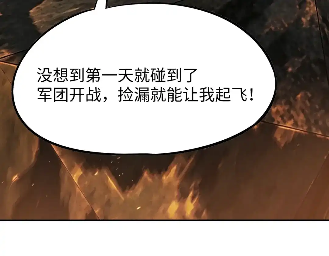 《全民抢塔：我提前通关999层》第49话 副本开启？！ 第124页