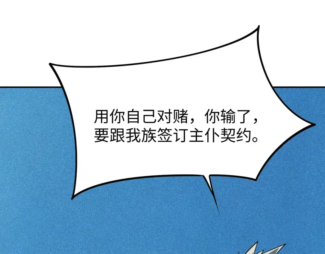 《全民抢塔：我提前通关999层》第49话 副本开启？！ 第41页