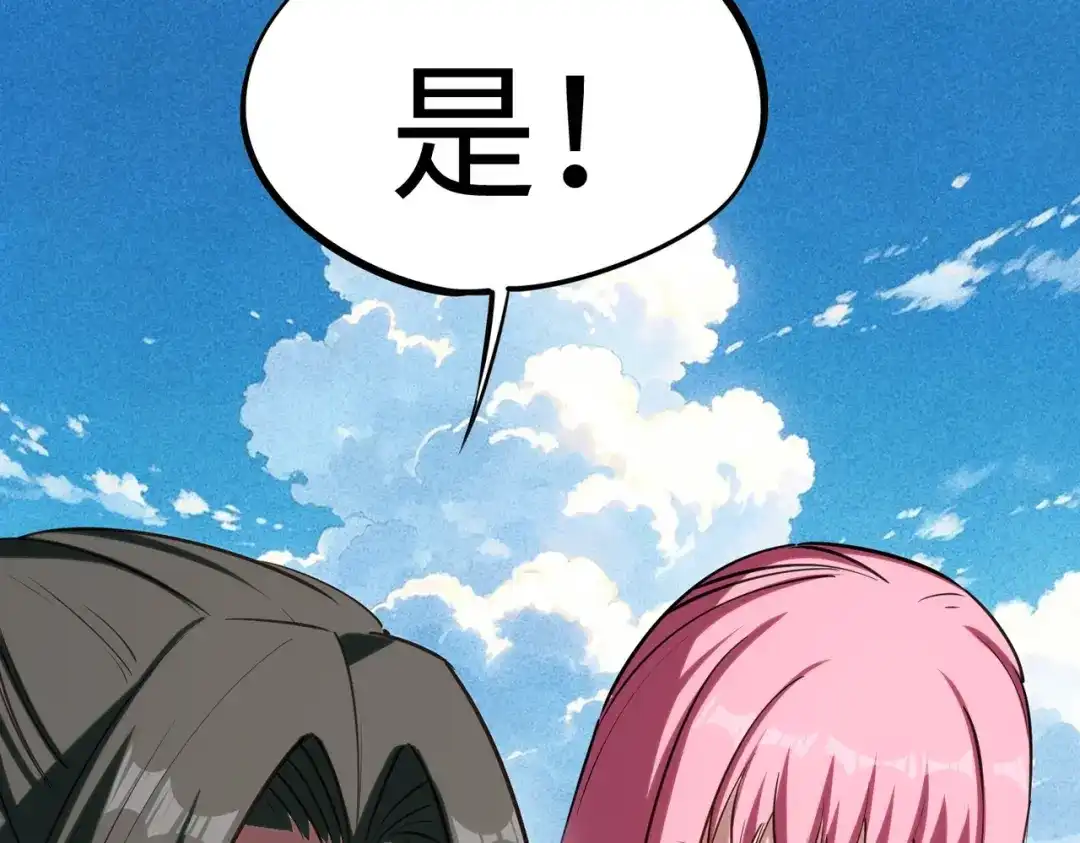 《全民抢塔：我提前通关999层》第49话 副本开启？！ 第58页