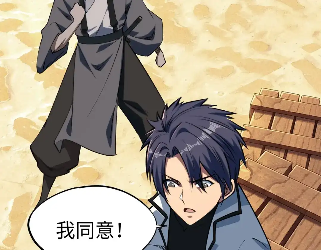 《全民抢塔：我提前通关999层》第49话 副本开启？！ 第24页