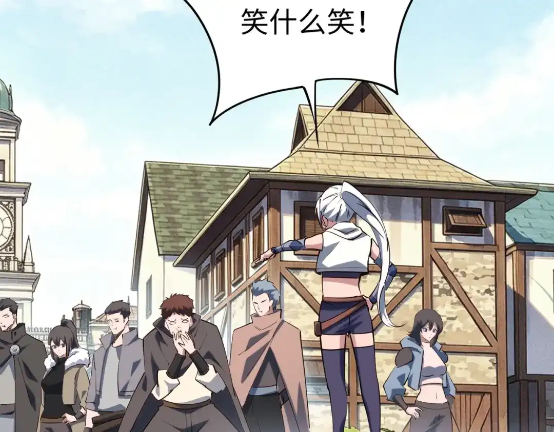 《全民抢塔：我提前通关999层》第49话 副本开启？！ 第149页