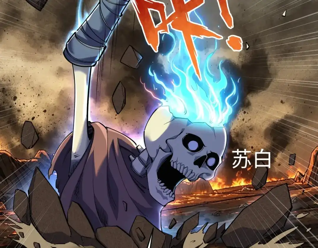 《全民抢塔：我提前通关999层》第49话 副本开启？！ 第79页