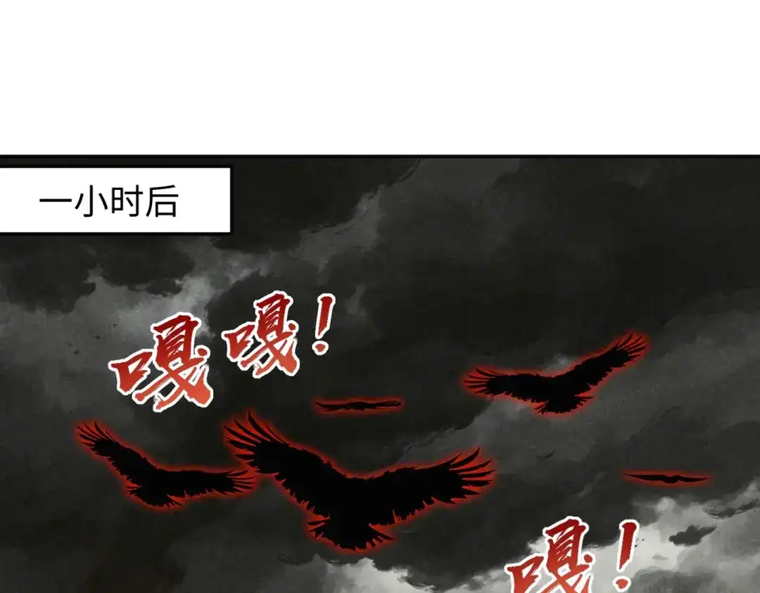 《全民抢塔：我提前通关999层》第49话 副本开启？！ 第142页