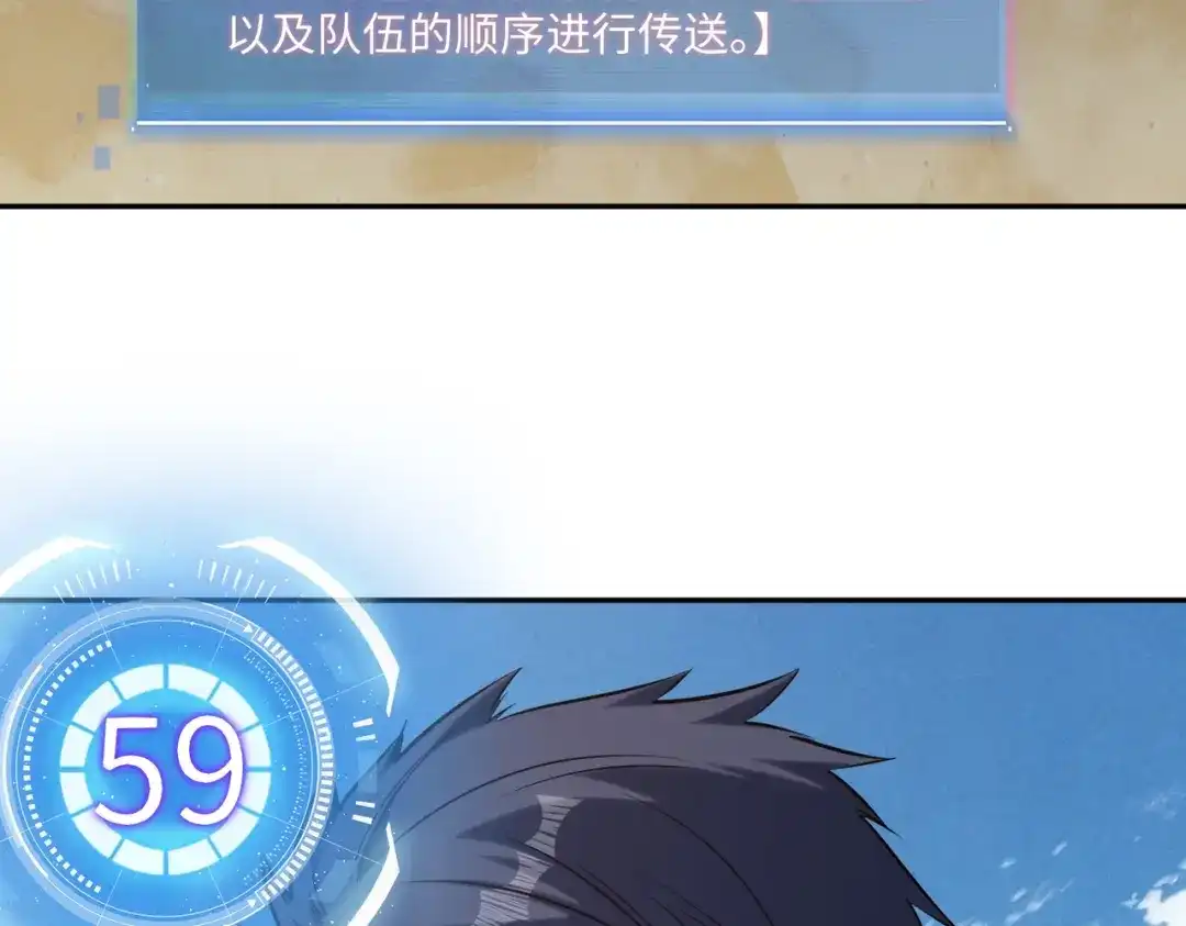 《全民抢塔：我提前通关999层》第49话 副本开启？！ 第65页