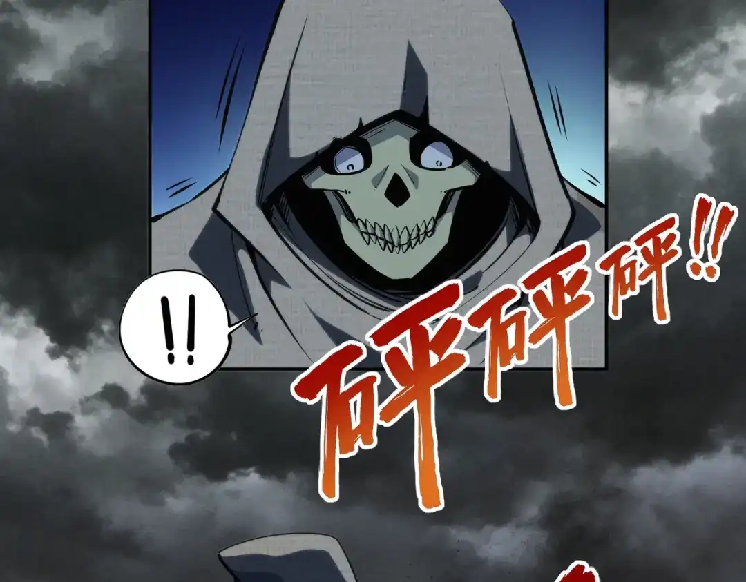 《全民抢塔：我提前通关999层》第49话 副本开启？！ 第116页
