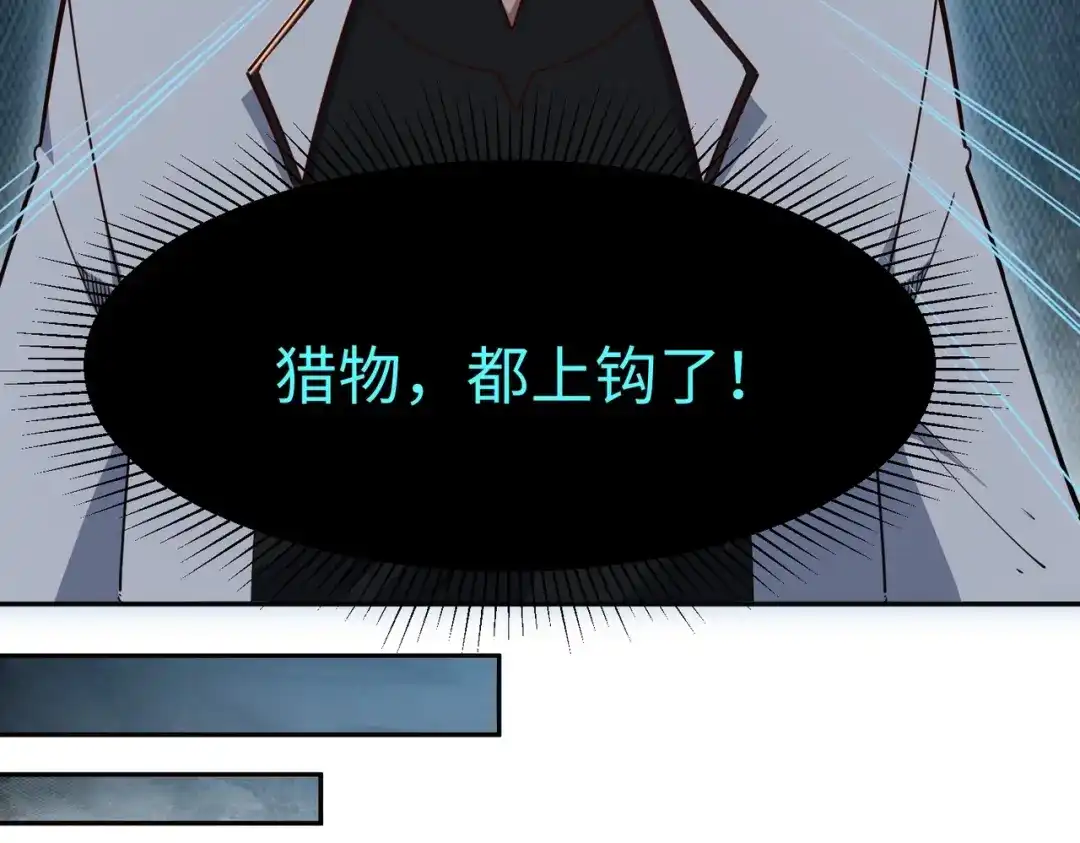 《全民抢塔：我提前通关999层》第49话 副本开启？！ 第72页
