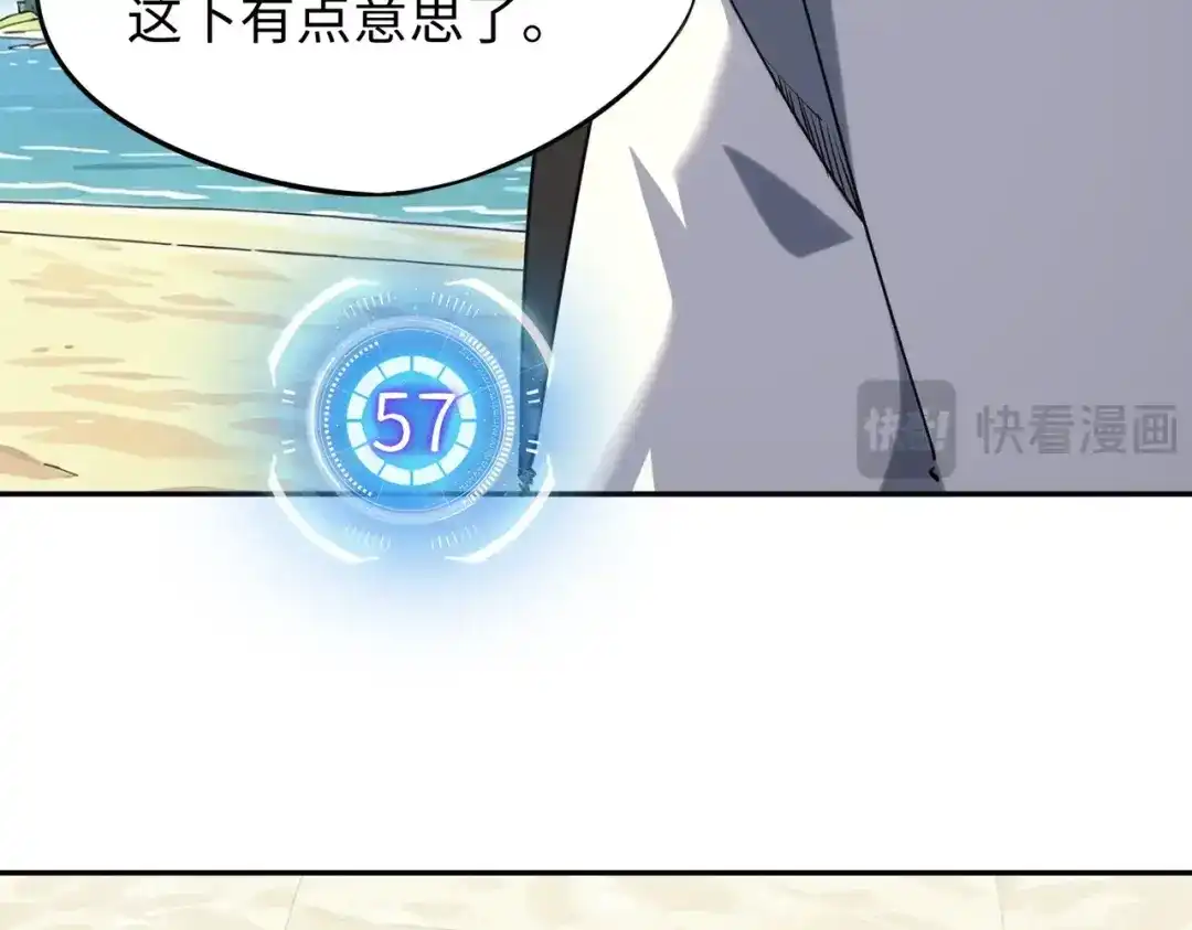 《全民抢塔：我提前通关999层》第49话 副本开启？！ 第67页