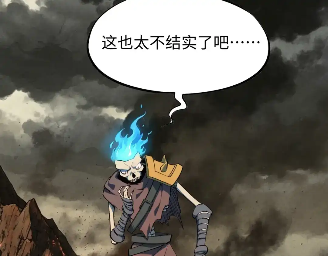 《全民抢塔：我提前通关999层》第49话 副本开启？！ 第81页