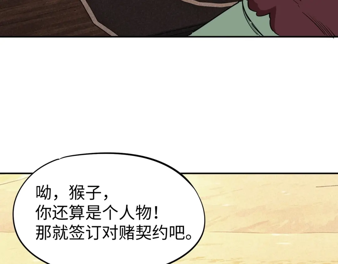 《全民抢塔：我提前通关999层》第49话 副本开启？！ 第28页