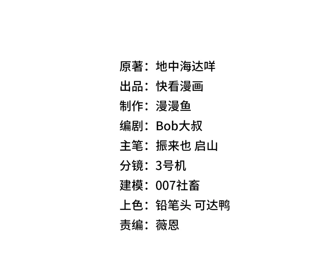 《全民抢塔：我提前通关999层》第49话 副本开启？！ 第15页