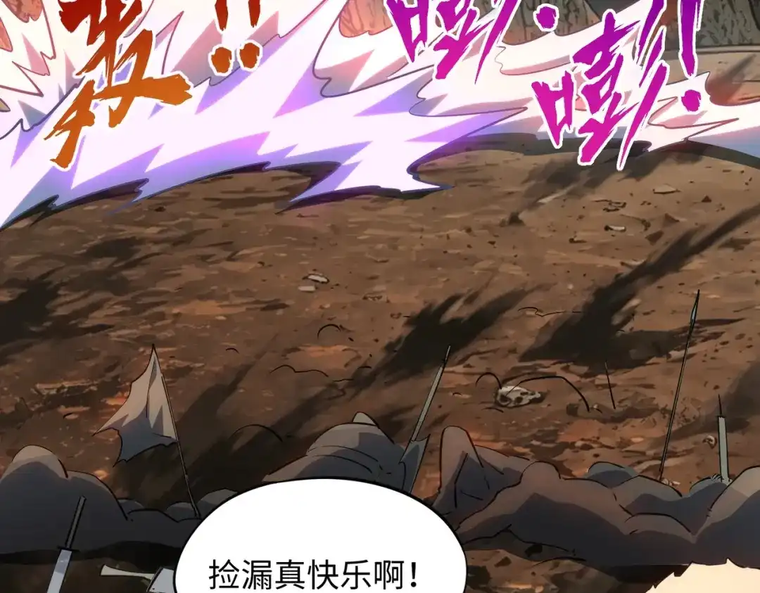 《全民抢塔：我提前通关999层》第49话 副本开启？！ 第138页