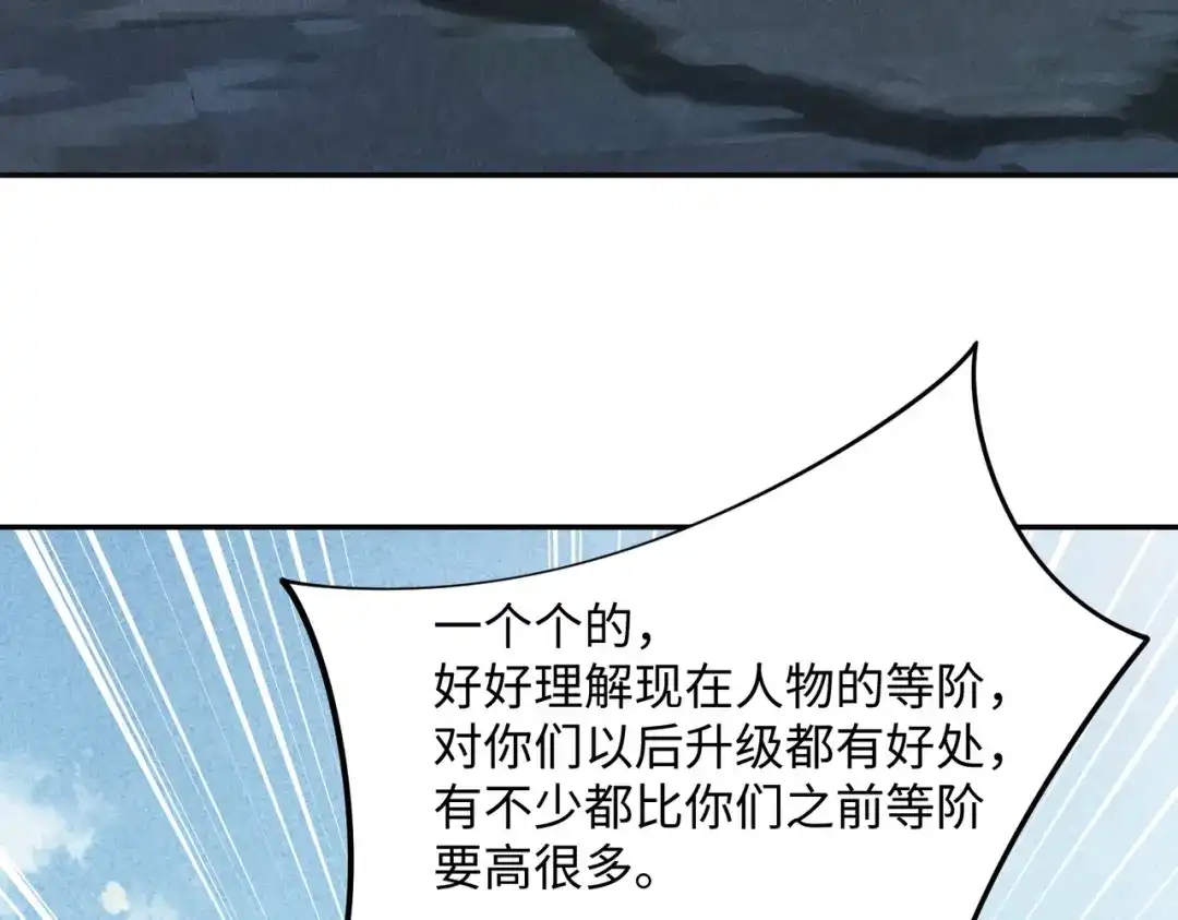 《全民抢塔：我提前通关999层》第49话 副本开启？！ 第151页
