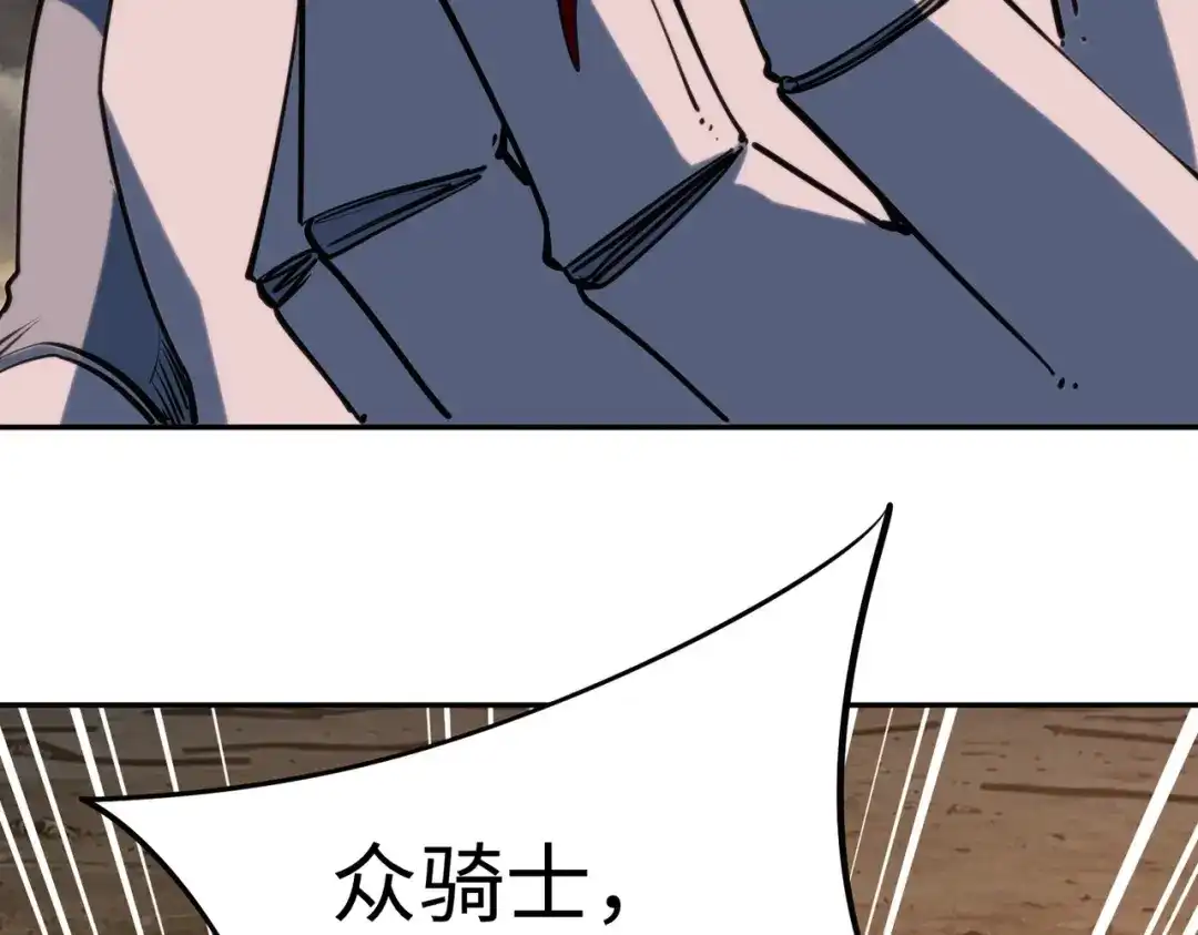 《全民抢塔：我提前通关999层》第50话 苦痛的折磨！ 第140页