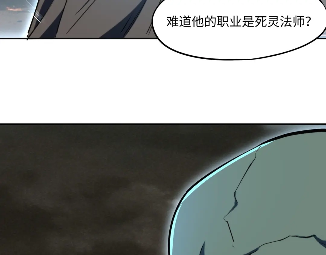 《全民抢塔：我提前通关999层》第50话 苦痛的折磨！ 第52页