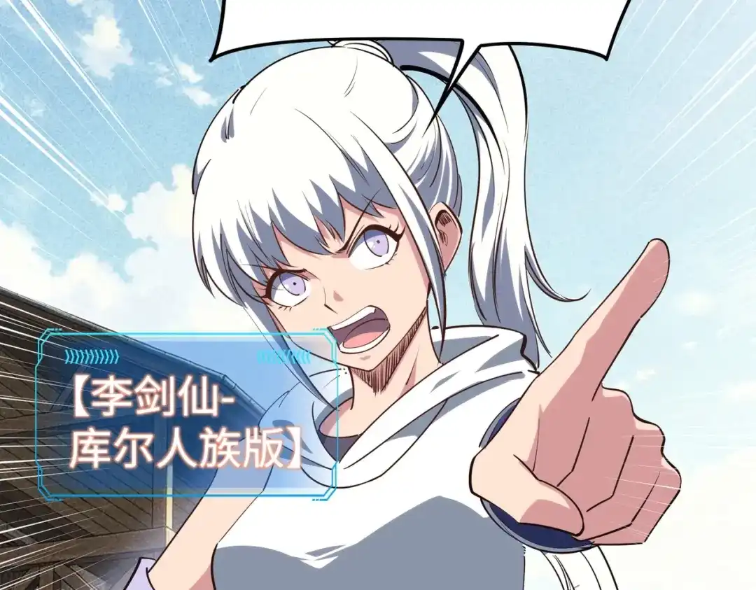 《全民抢塔：我提前通关999层》第50话 苦痛的折磨！ 第5页