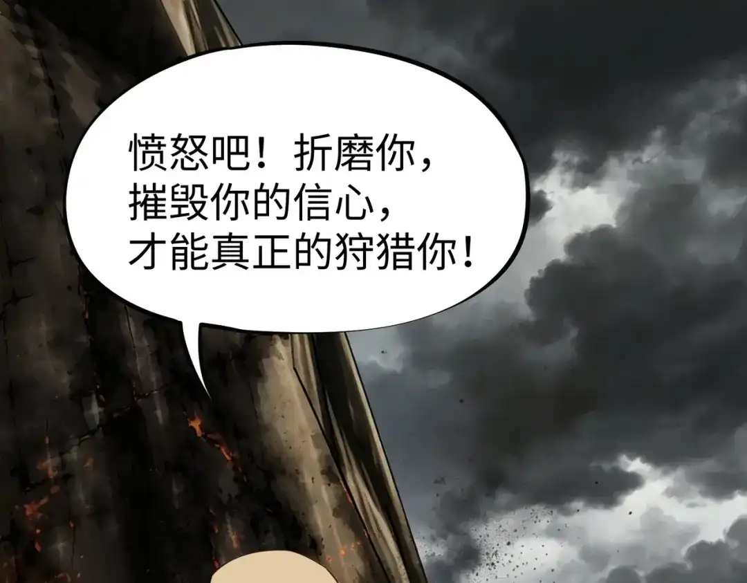 《全民抢塔：我提前通关999层》第50话 苦痛的折磨！ 第148页