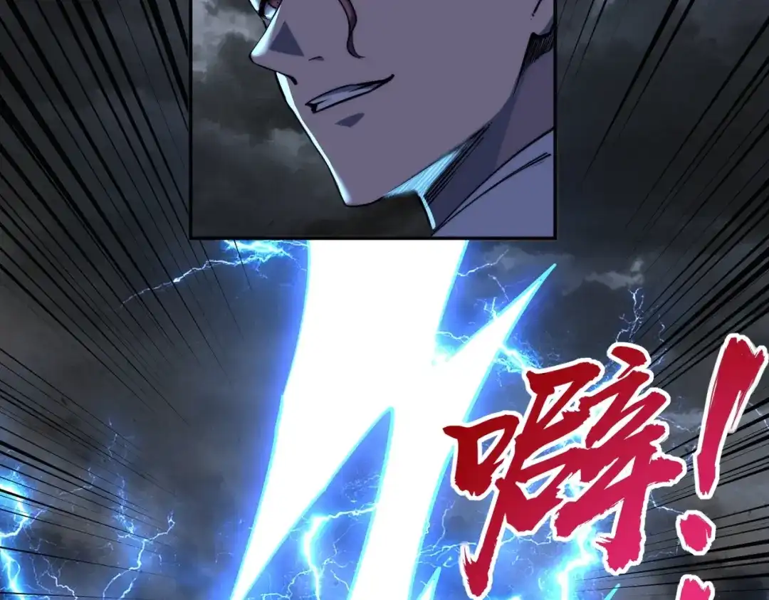 《全民抢塔：我提前通关999层》第50话 苦痛的折磨！ 第87页