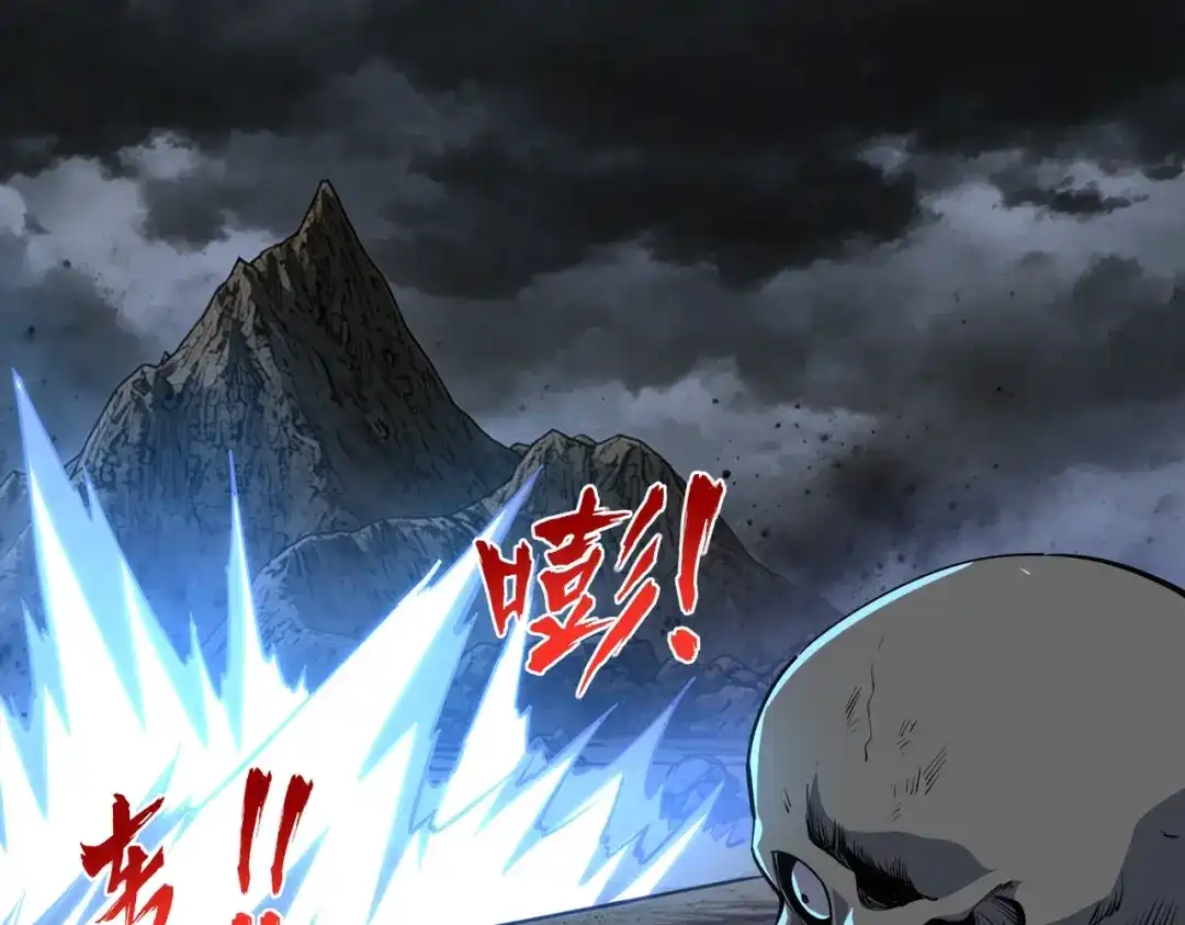《全民抢塔：我提前通关999层》第50话 苦痛的折磨！ 第103页