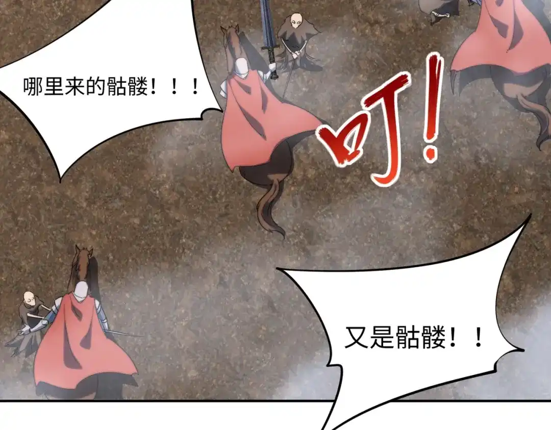 《全民抢塔：我提前通关999层》第50话 苦痛的折磨！ 第116页