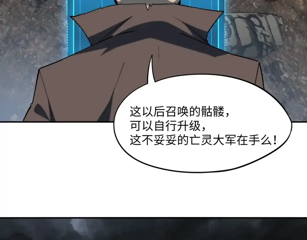 《全民抢塔：我提前通关999层》第50话 苦痛的折磨！ 第102页