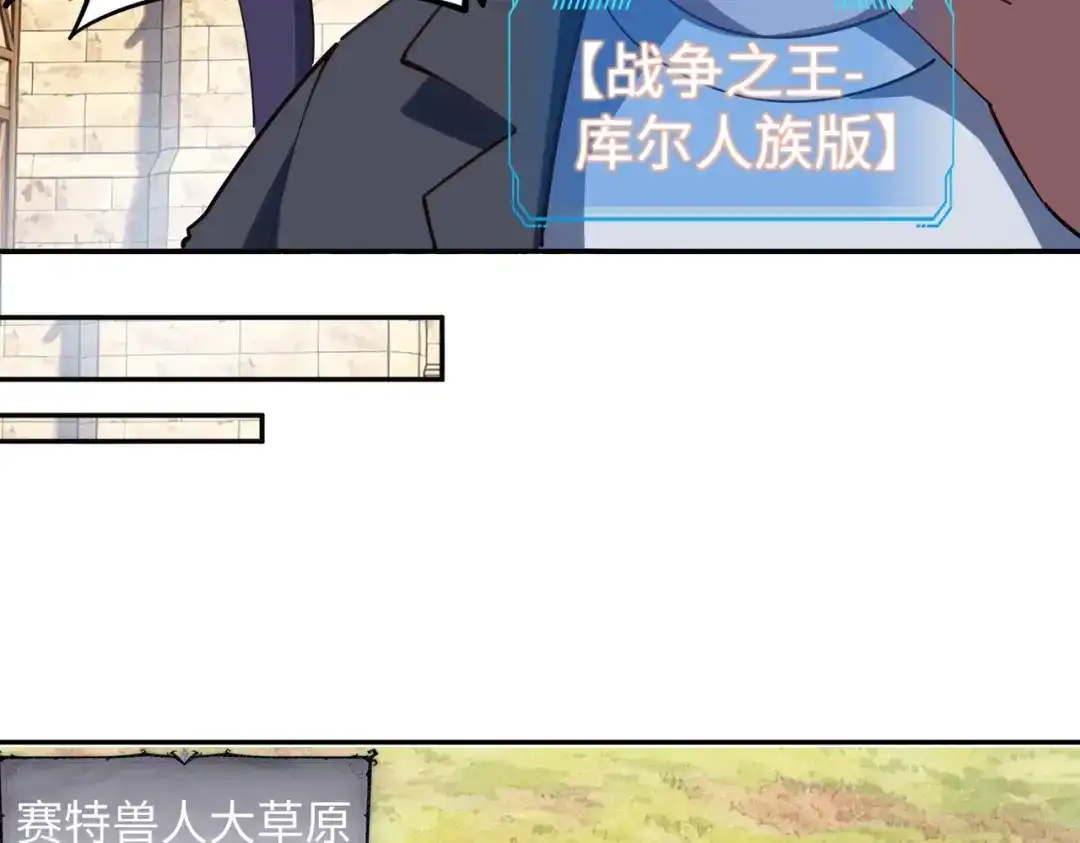 《全民抢塔：我提前通关999层》第50话 苦痛的折磨！ 第22页