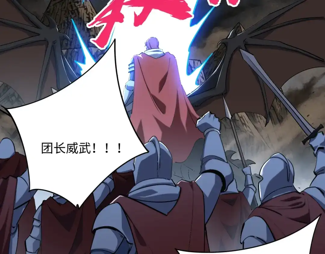 《全民抢塔：我提前通关999层》第50话 苦痛的折磨！ 第73页