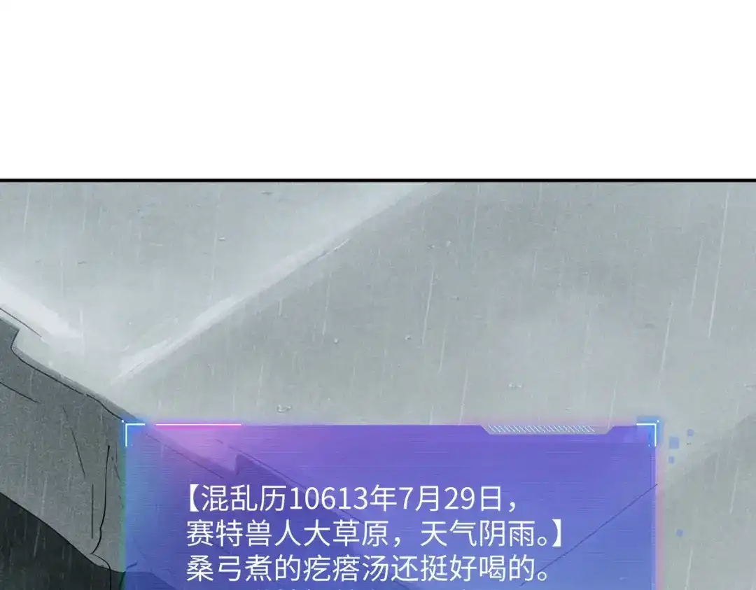 《全民抢塔：我提前通关999层》第50话 苦痛的折磨！ 第36页