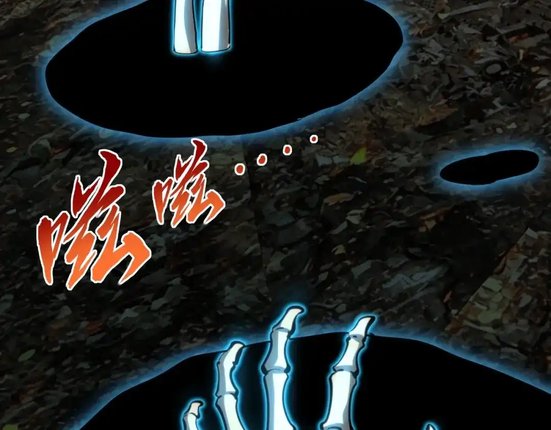 《全民抢塔：我提前通关999层》第50话 苦痛的折磨！ 第108页