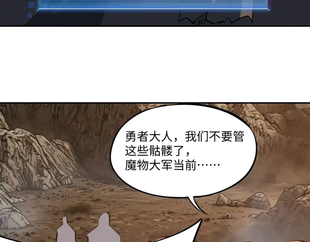 《全民抢塔：我提前通关999层》第50话 苦痛的折磨！ 第157页