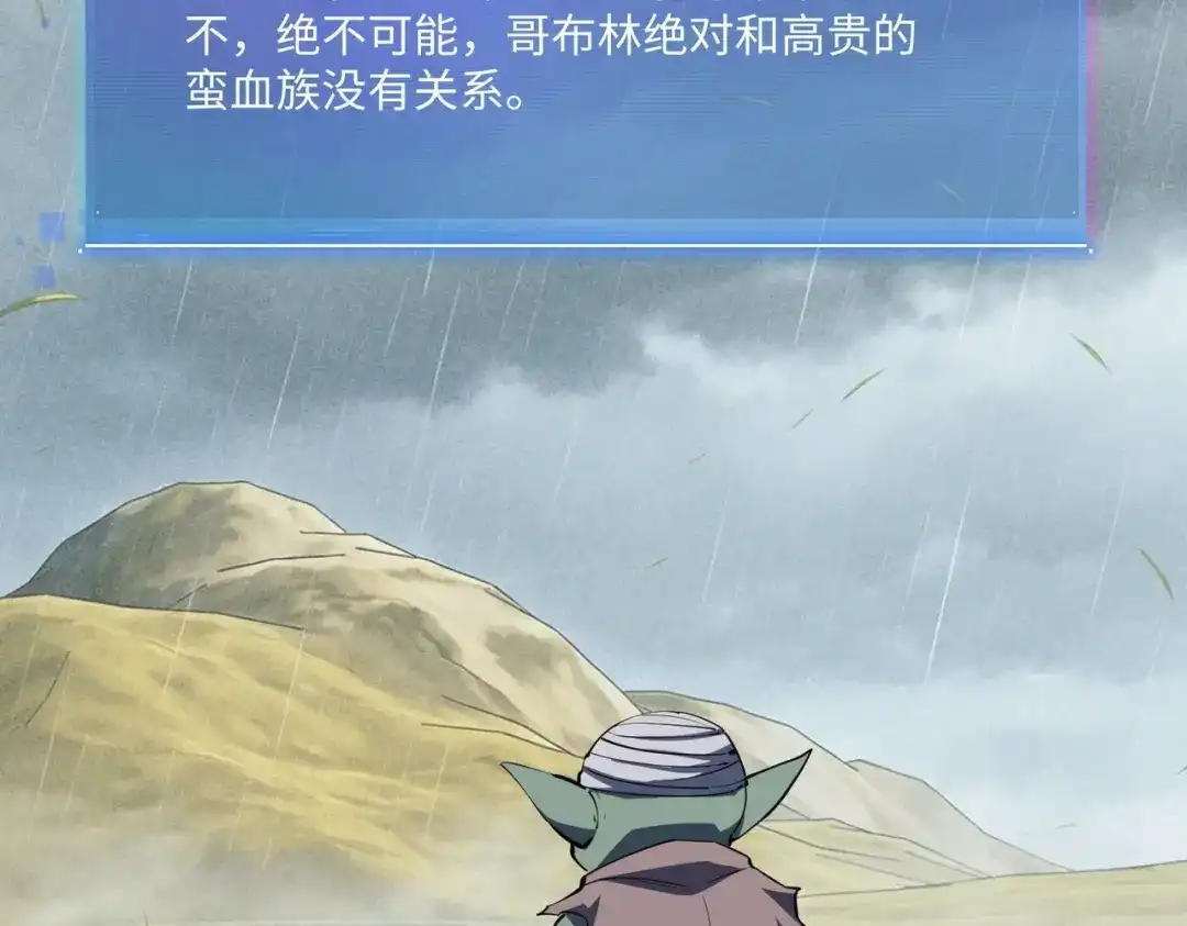 《全民抢塔：我提前通关999层》第50话 苦痛的折磨！ 第34页