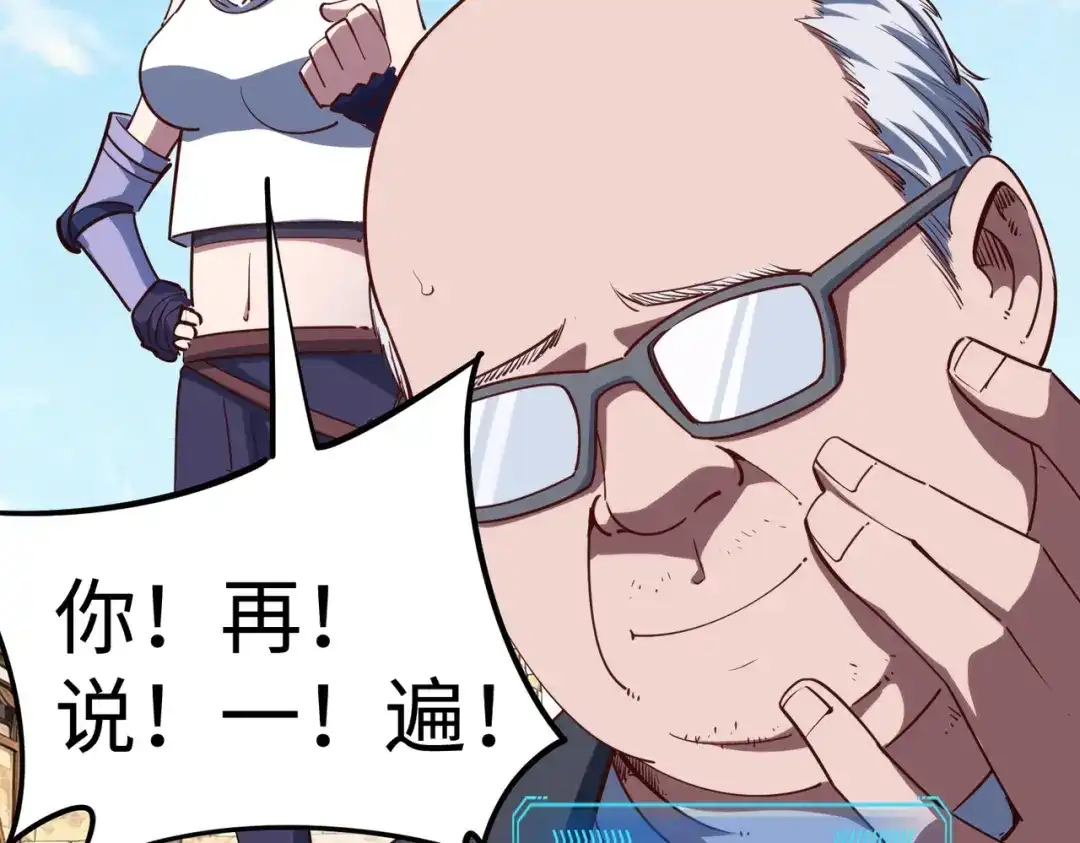 《全民抢塔：我提前通关999层》第50话 苦痛的折磨！ 第21页