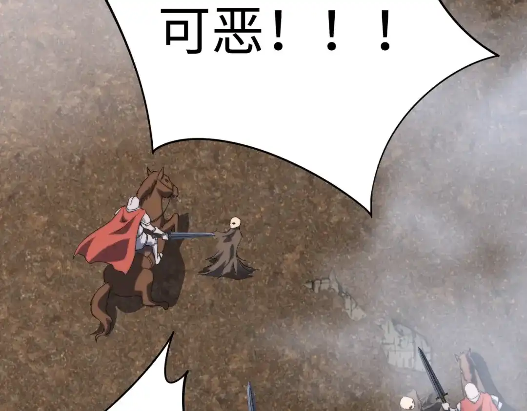 《全民抢塔：我提前通关999层》第50话 苦痛的折磨！ 第115页